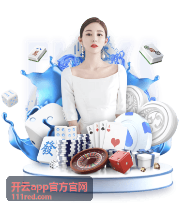 开云app官方官网企业服务多部门统一接入